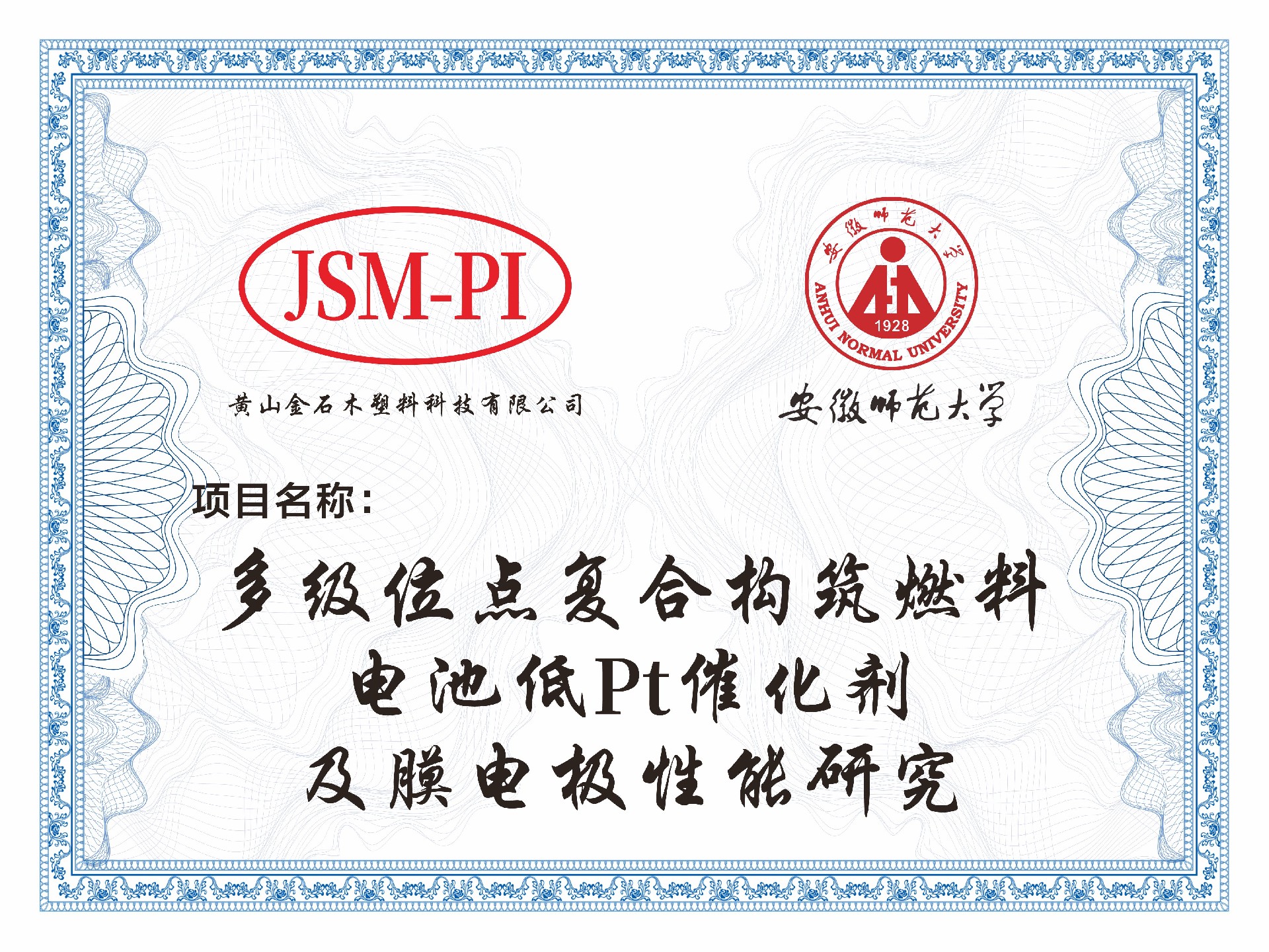 安徽師范大學(xué).jpg