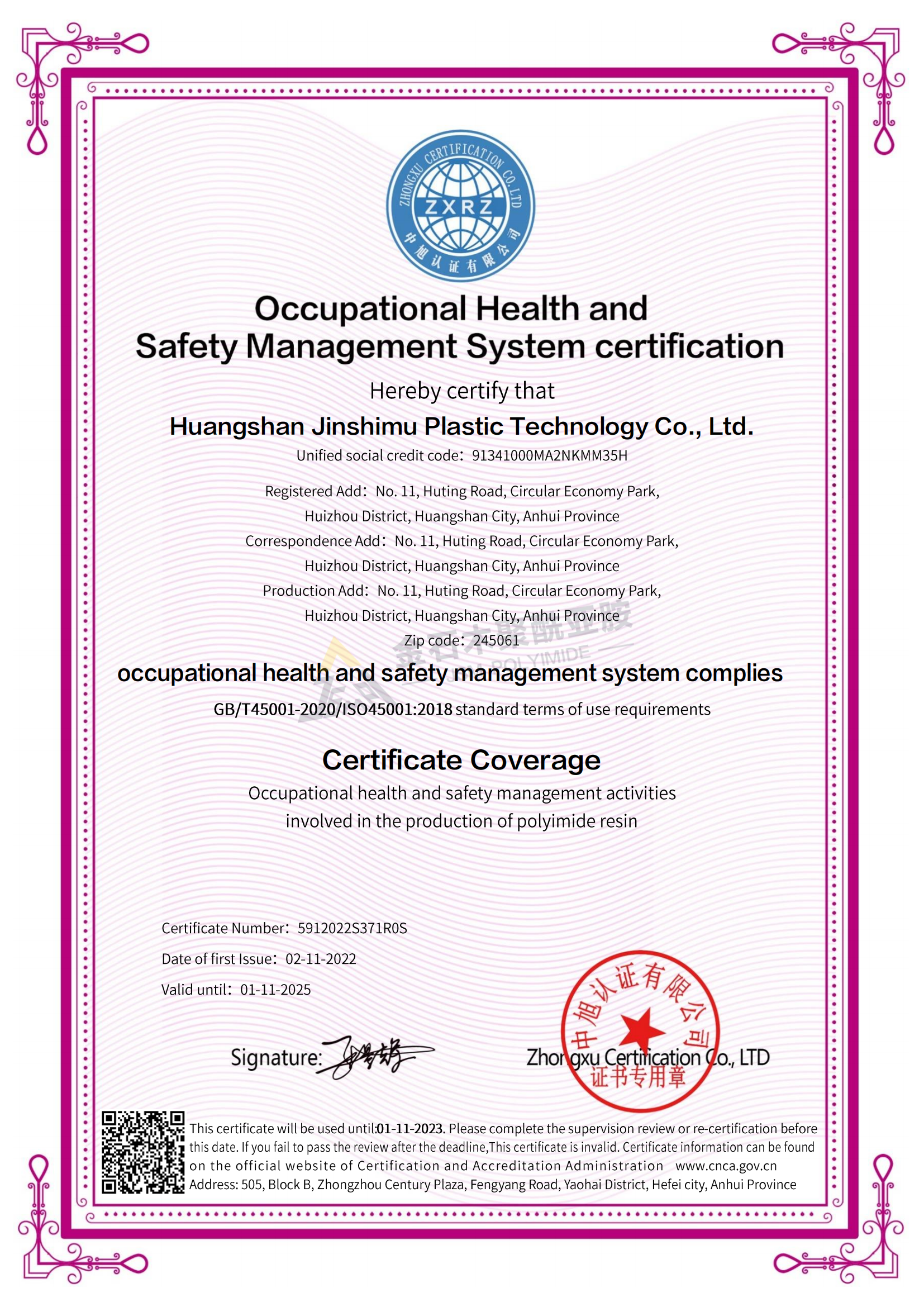 金石木 職業(yè)健康安全管理體系 ISO45001 （英文）_00.png