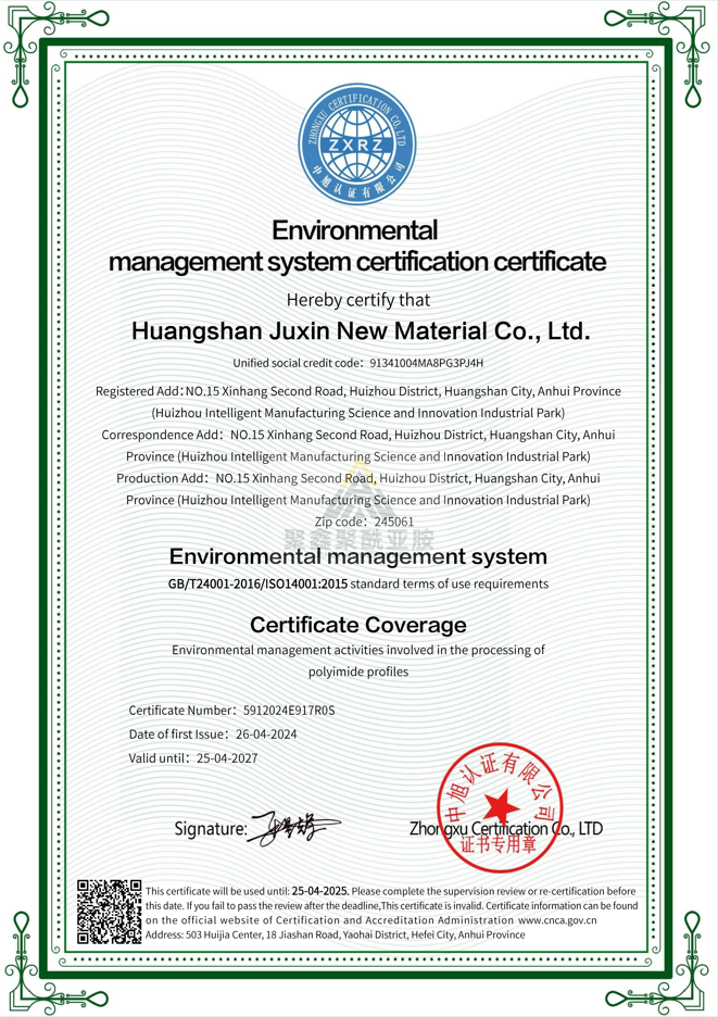 ISO14001 環(huán)境管理體系認(rèn)證證書（聚鑫）