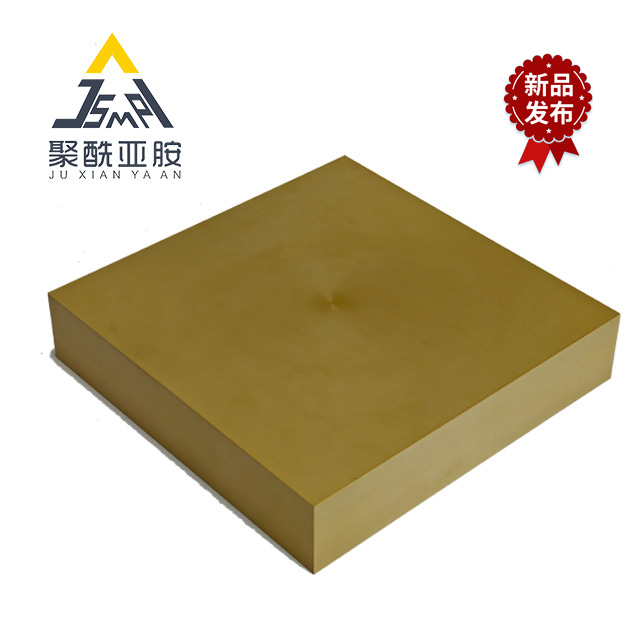 A-PI-5001 高剛性高模量聚酰亞胺板材
